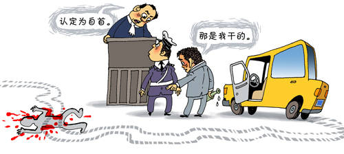 论 交通肇事罪 的自首认定