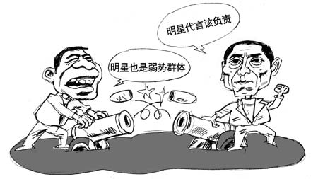 不真正连带责任概述