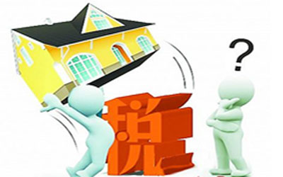 卖房税费政策_武汉卖房税费_北京卖房税费