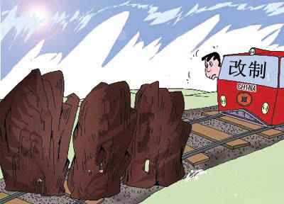 全面分析企业改制