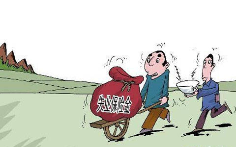 失业保险金有多少