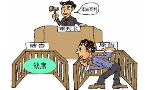 离婚案件缺席判决应注意5个问题