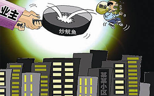 物业管理公司与业主的责任划分