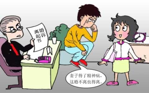 达州一夫妻结婚30年,妻子因患上精神分裂症,丈夫多次起诉离婚,法院