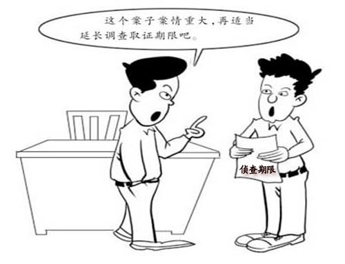 刑事诉讼法重要办案期限