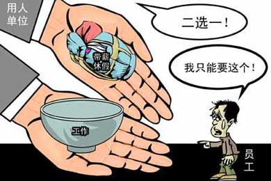 休假