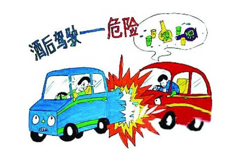 2015酒后驾车处罚最新标准