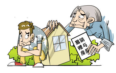 赠予房产，担心对方不履行义务怎么办