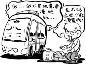 救护车撞死人,怎样定责?