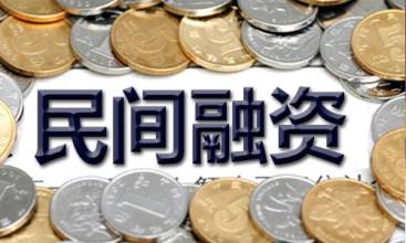 1.借贷手续灵活,简便,备受急需资金者青睐