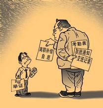 劳动关系