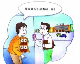 非法出售增值税专用发票罪