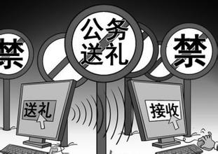 2015过节收哪些礼会涉嫌违法?