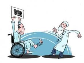 医疗赔偿