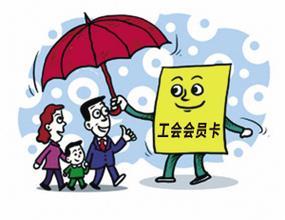 法律如何规定工会和单位的关系