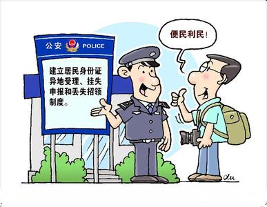 人口报失_新洲教师被电话骗走十万元 警方七次千里跋涉追款(2)