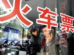 如何购买春运火车票?