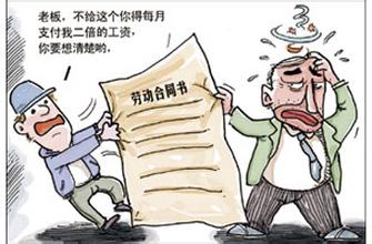 劳动合同