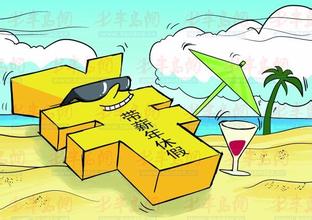 年假