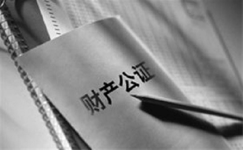 财产