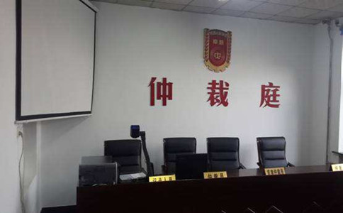 劳动仲裁要走哪些流程?劳动仲裁需要多少钱?