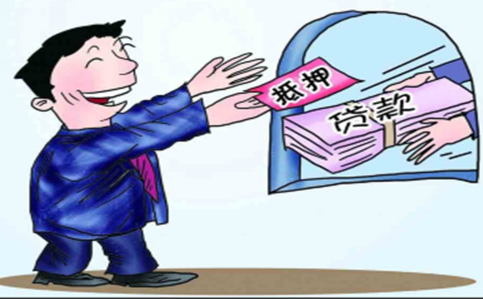 2018房子抵押贷款利息