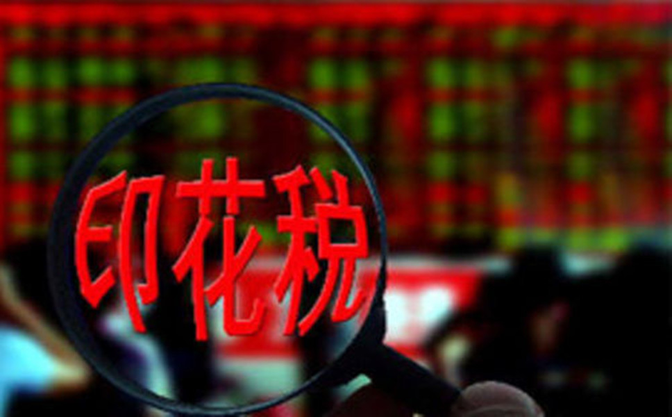 仓储合同印花税要交多少?