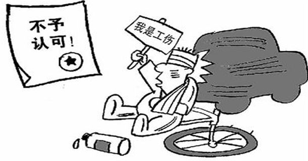 工伤认定书丢了怎么办