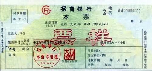 2022年最新的银行本票是什么样的?由找法网的小编为您具体介绍.