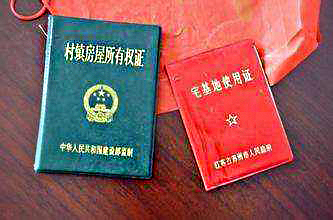 农村宅基地土地使用证要去哪里办理