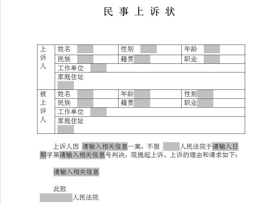 一审没提诉讼时效二审 发回重审可以提诉讼时效吗