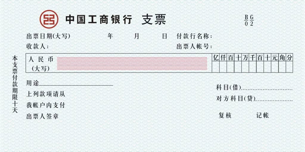 个人的银行支票丢了怎么办
