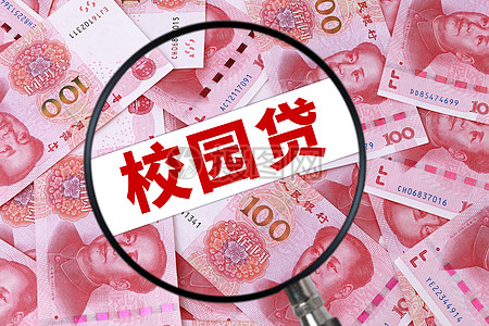 校园贷藏身学英语,如何看校园贷机构是否合法?