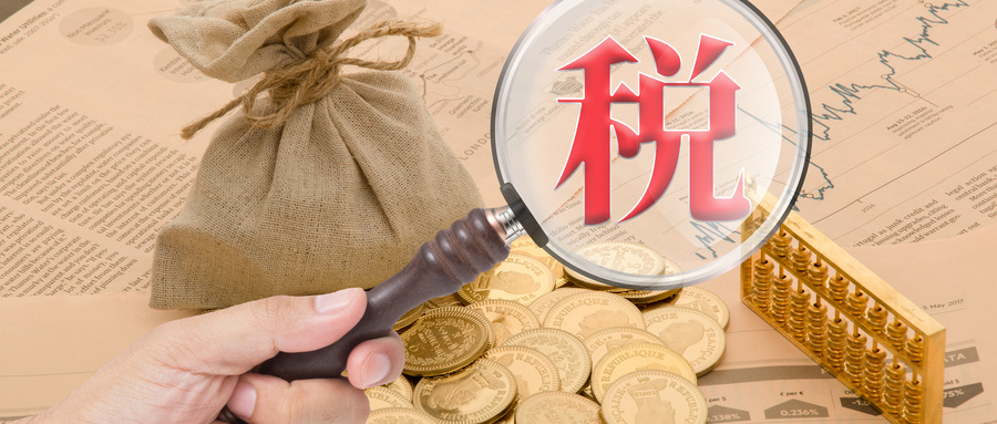 美对欧盟加征关税，看关税的税款计算是怎样的