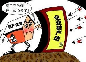 破产财产的分配方案