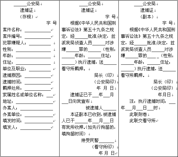 我想问一下被看守所关了41天了也没发逮捕证是怎么回事啊