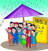 排除妨害请求权