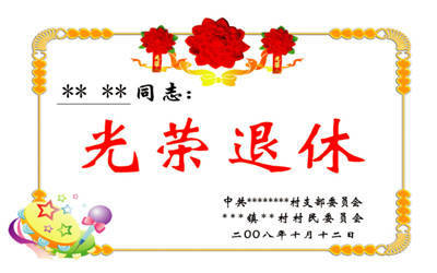 问一下女职工退休政策