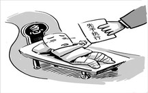 先予执行担保书格式