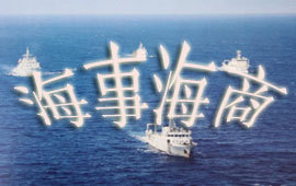 船舶优先权催告