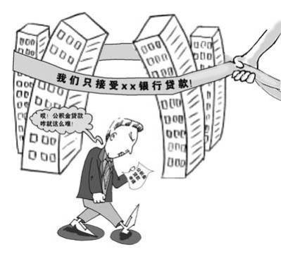 重庆住房公积金贷款条件