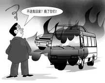放火罪和失火罪的区别
