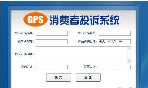 上海市消费者协会投诉电话,地址大全
