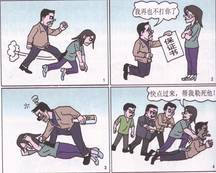 手机充值失误引发伤人案