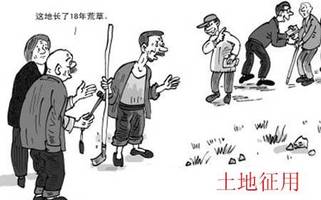 土地征用的程序是怎样的？
