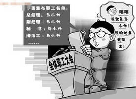 一人公司设立效力