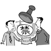 后合同责任概述