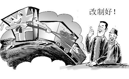 企业改制后需在管理方面关注的几个关键问题