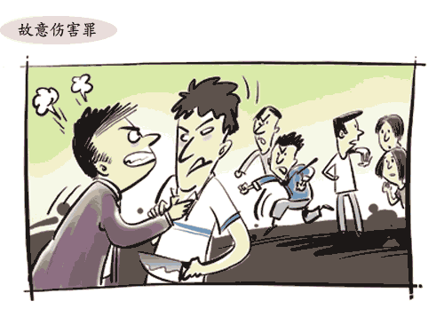 故意伤害罪案例