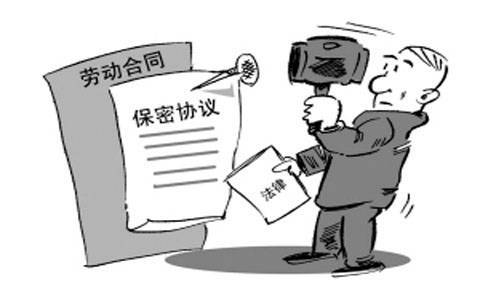 违反保密法律应当承担责任_不属于违反保密法律应承担的责任_违反保密法律应承担责任是